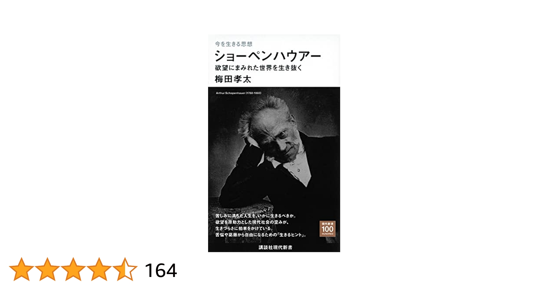 ショーペンハウアー全集 ショーペンハウアー全集〈5〉意志と表象としての世界 (1973年